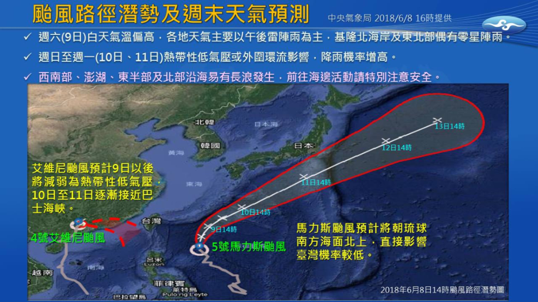雙颱來襲影響週末? 氣象局1張圖秒懂