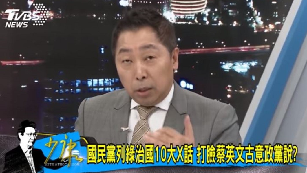 圖／TVBS