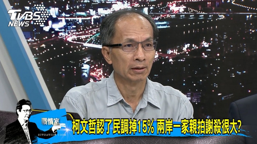圖/TVBS