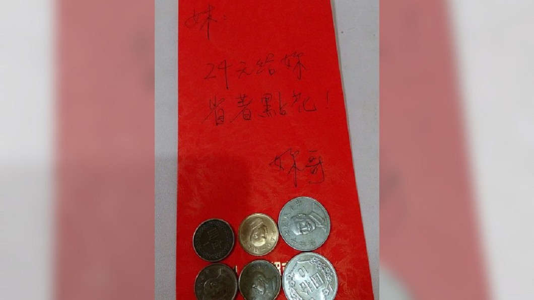 錢包剩5元…摳哥「24元」紅包救濟 妹妹打開瞬間暖哭