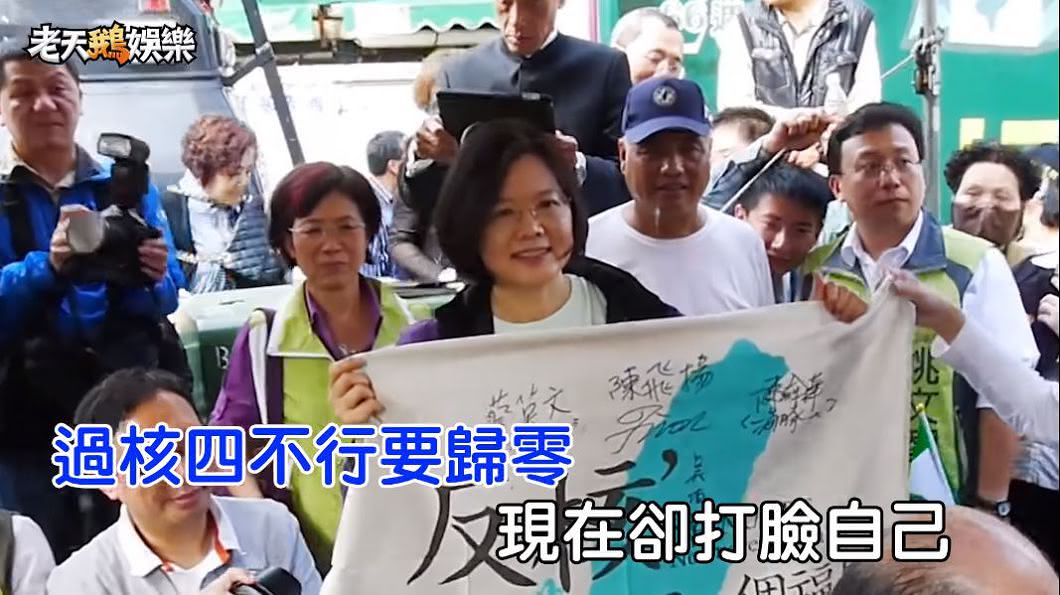 圖/翻攝自〈缺電英〉影片,老天鵝娛樂授權使用