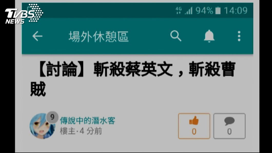 圖／TVBS