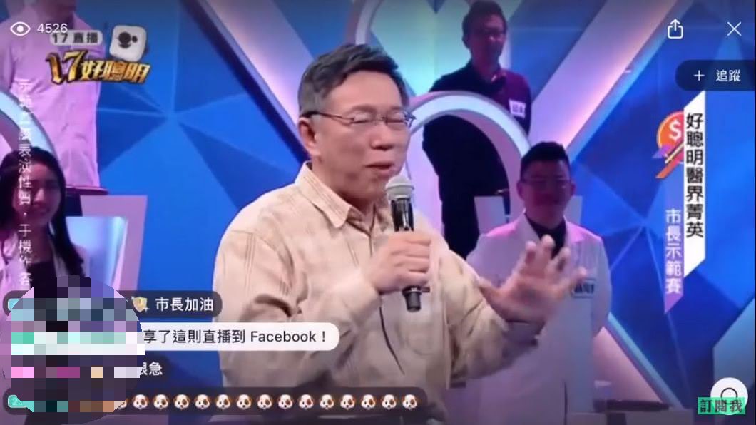 智商157來賓驚呆！柯文哲秒答「不等選項」