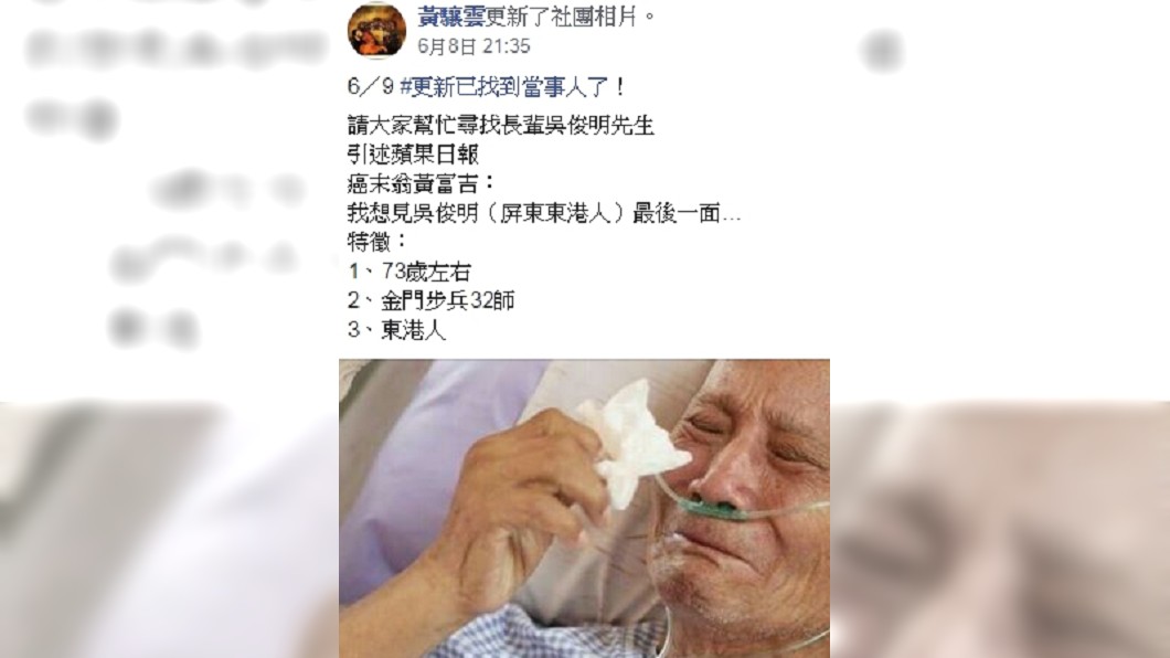 圖/翻攝臉書「東港好厝邊」