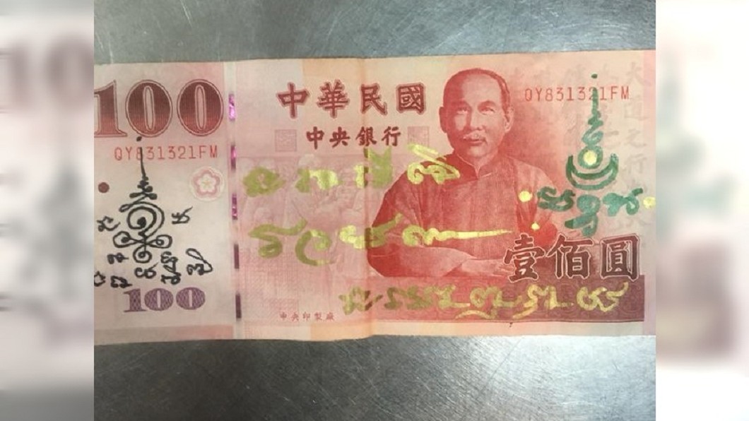 小吃店收到「神秘符號」百鈔嚇壞 識貨網友卻搶收