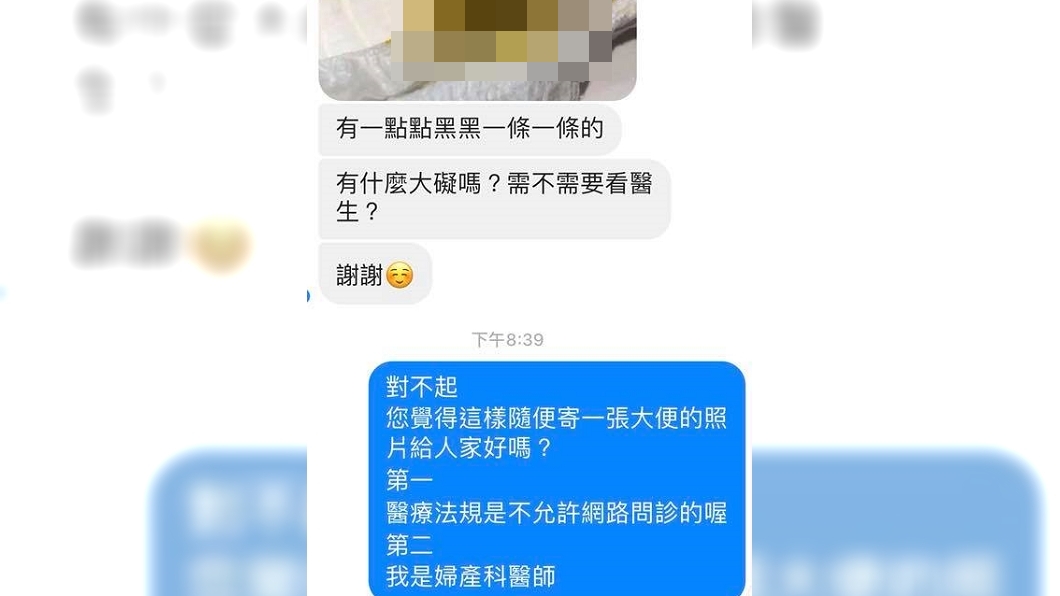 圖／翻攝自蘇怡寧醫師愛碎念臉書