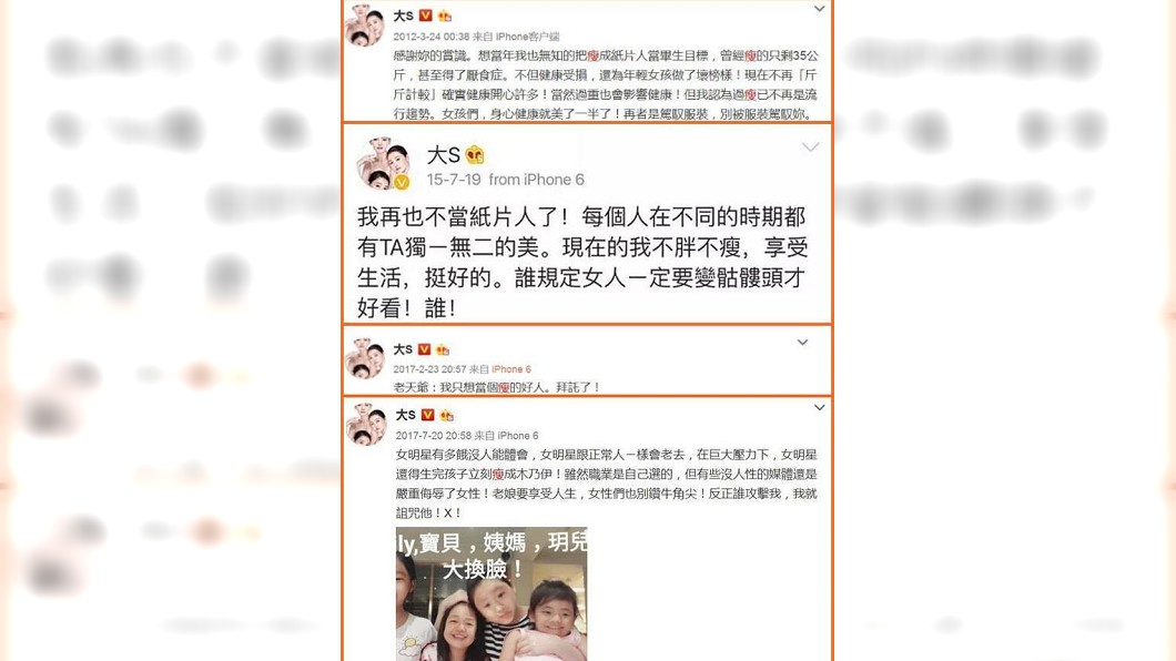 大S先前在微博喊話自己已經不在乎胖瘦,只求身體健康,享受現在的生活才是最重要的! 圖/翻攝自大S微博