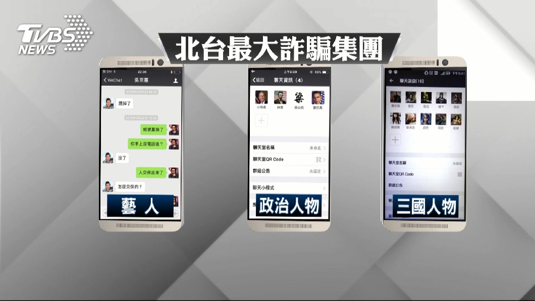 圖／TVBS