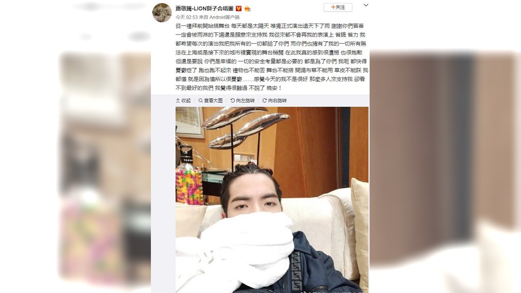 圖/蕭敬騰微博