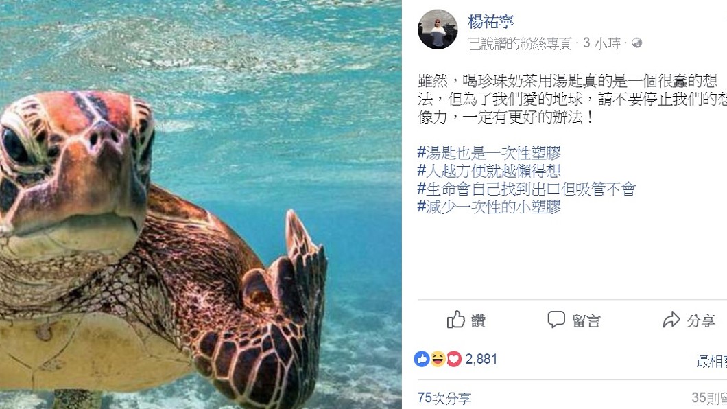 圖/翻攝自楊祐寧臉書