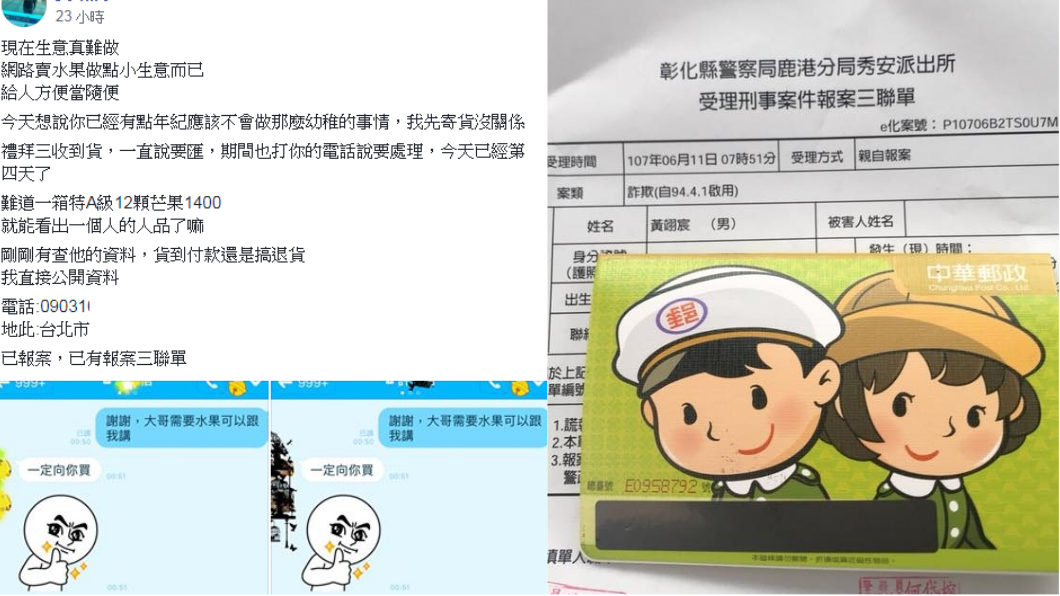 老闆氣得報案。圖／翻攝自爆料公社