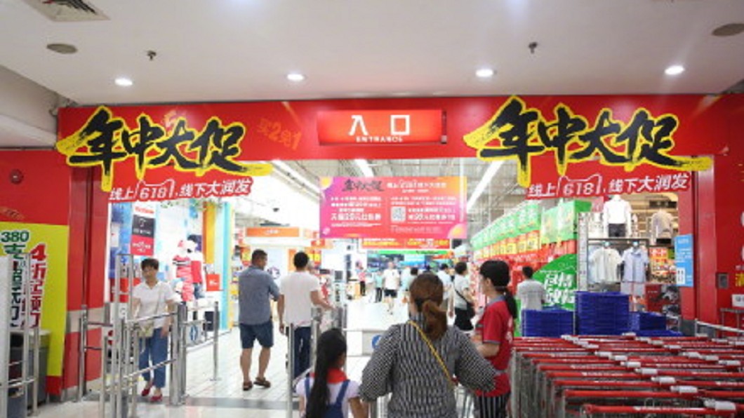 陸大潤發新零售改造! 搶618購物節商機