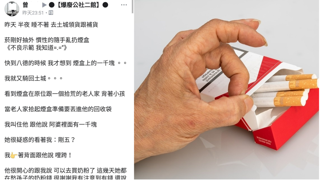 圖／翻攝自爆料公社、pixabay網站