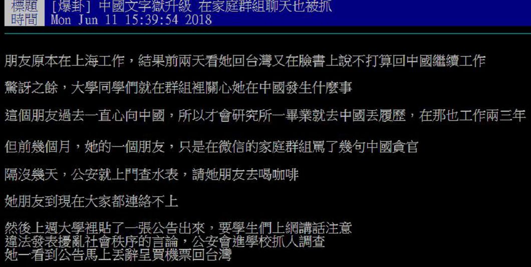 圖／翻攝自PTT
