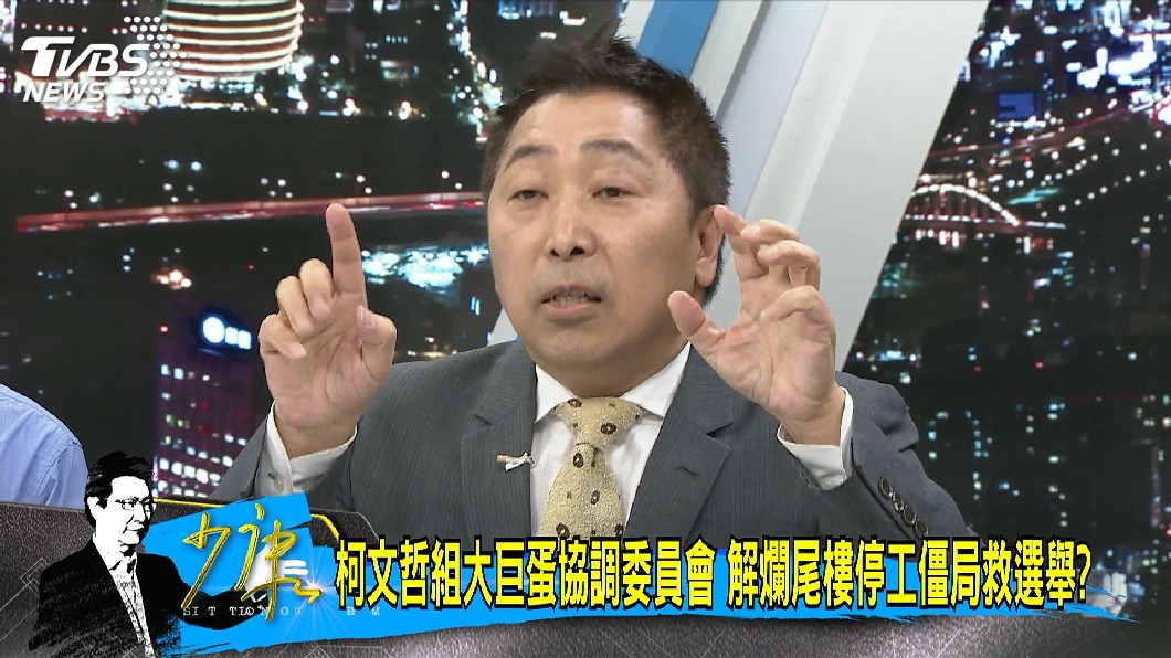 圖/TVBS