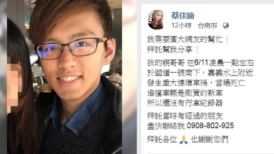 統一獅攝影車禍不治 妹淚尋事故影片:幫幫我們!