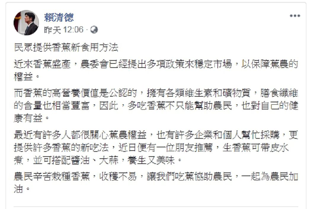 圖／賴清德臉書