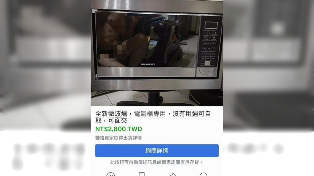 引人遐想!買微波爐送「隱藏版兄弟」?女網友暴動求面交