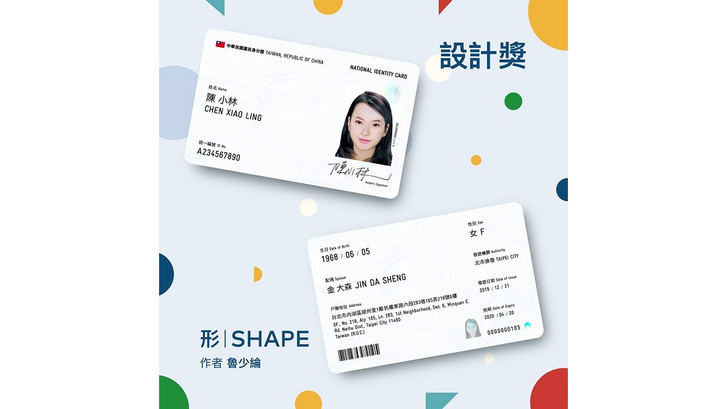 圖／Taiwan ReDesignFacebook
