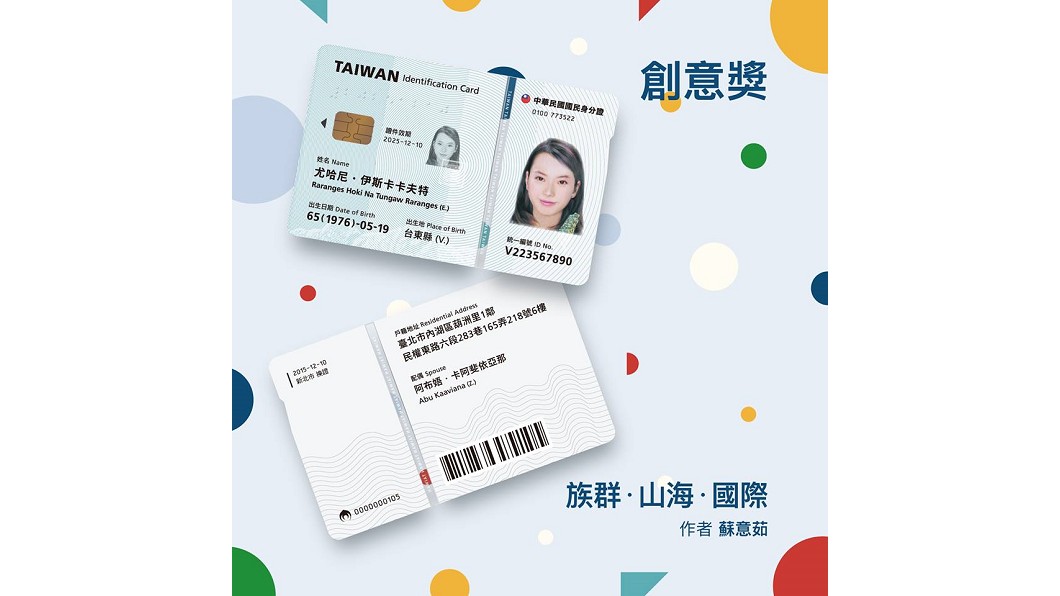 圖／Taiwan ReDesignFacebook