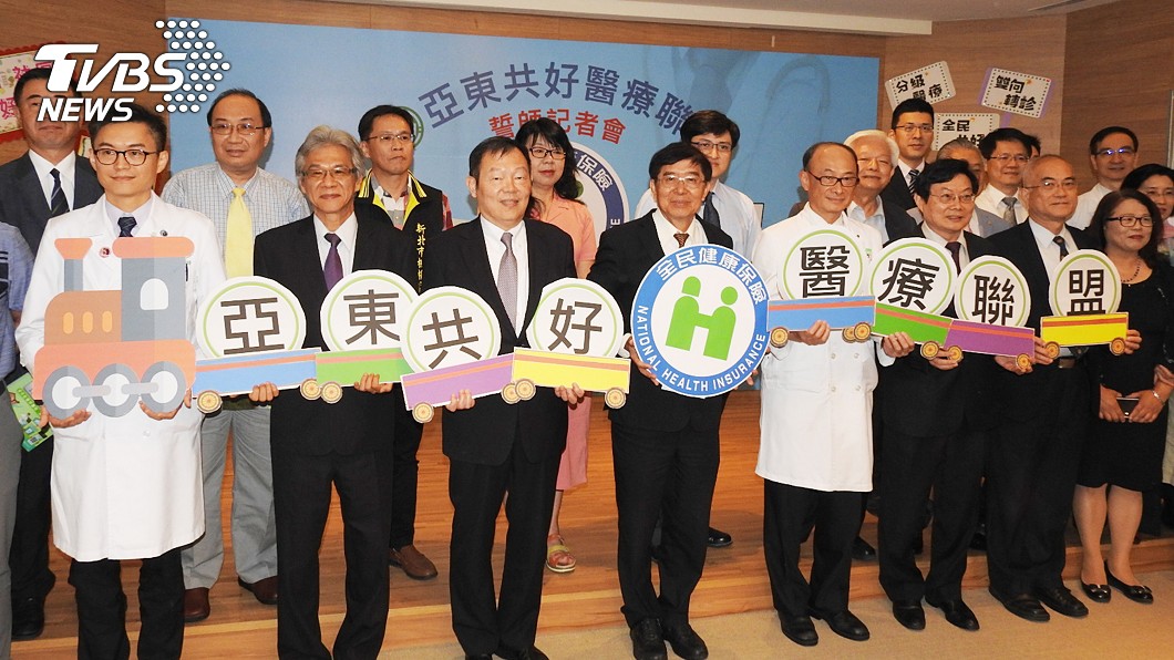 亞東共好醫療聯盟誓師 宣示做好分級醫療