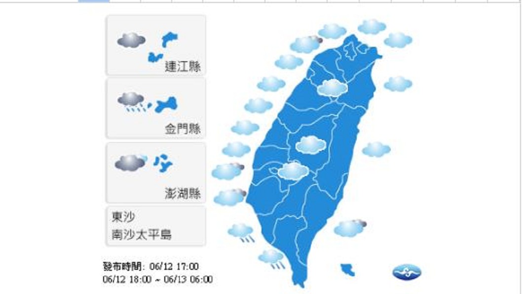 圖/中央氣象局