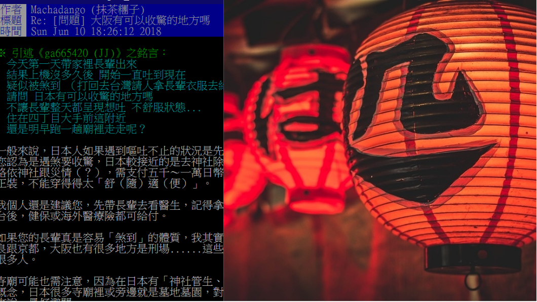 刑場、曬人頭 旅日達人:敏感體質不要去這些地方