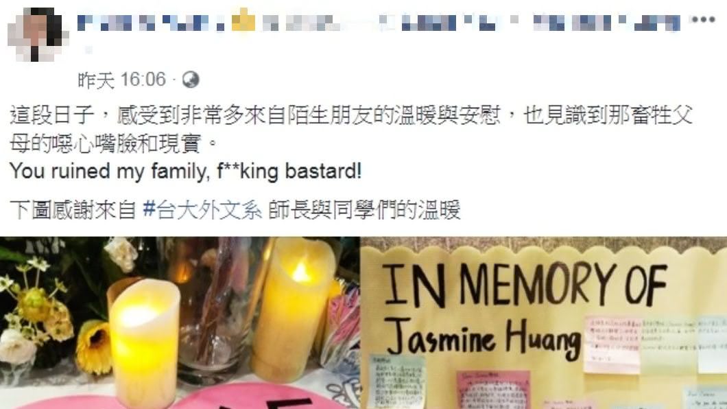 圖／翻攝自臉書