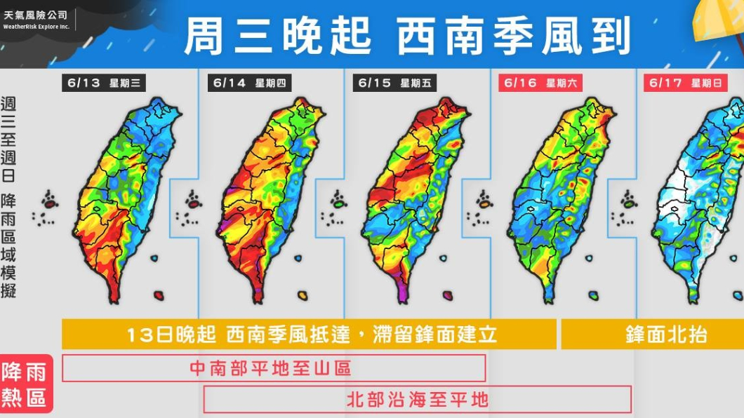 降雨不亞於颱風！「南→北」連下7天　這張圖看降雨熱區