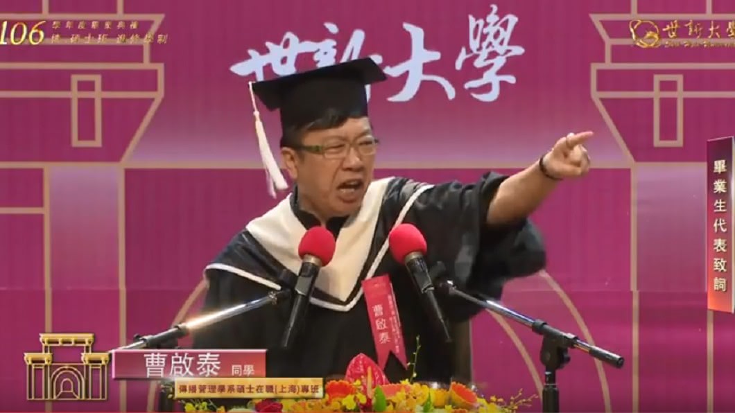 好久不見!曹啟泰碩畢代表致詞 妙語如珠台下全笑歪