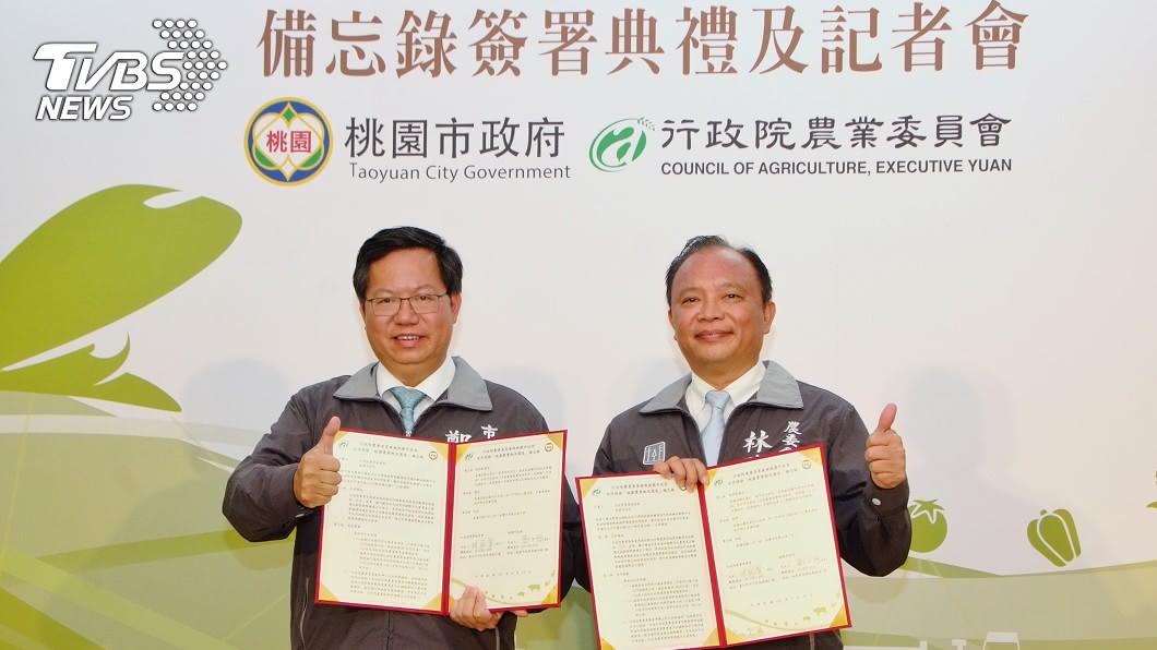 農委會與桃園攜手 打造農業物流園區