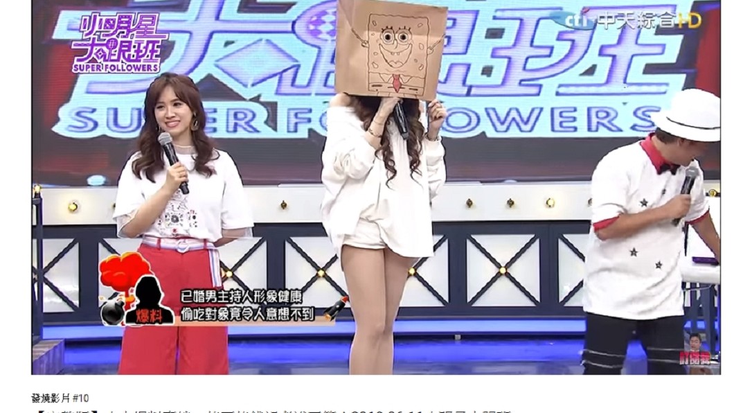 圖/翻攝自我愛小明星大跟班YouTube