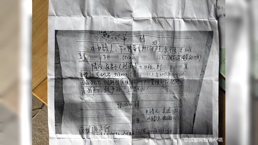 圖／《成都商報》
