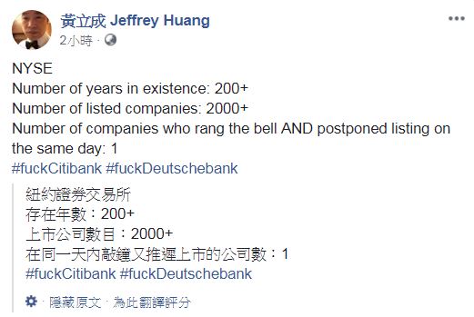圖/翻攝自黃立成 Jeffrey Huang臉書