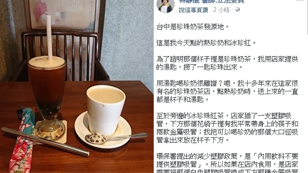 「喝珍奶用湯匙」很離譜?林靜儀PO照:我十多年都這樣