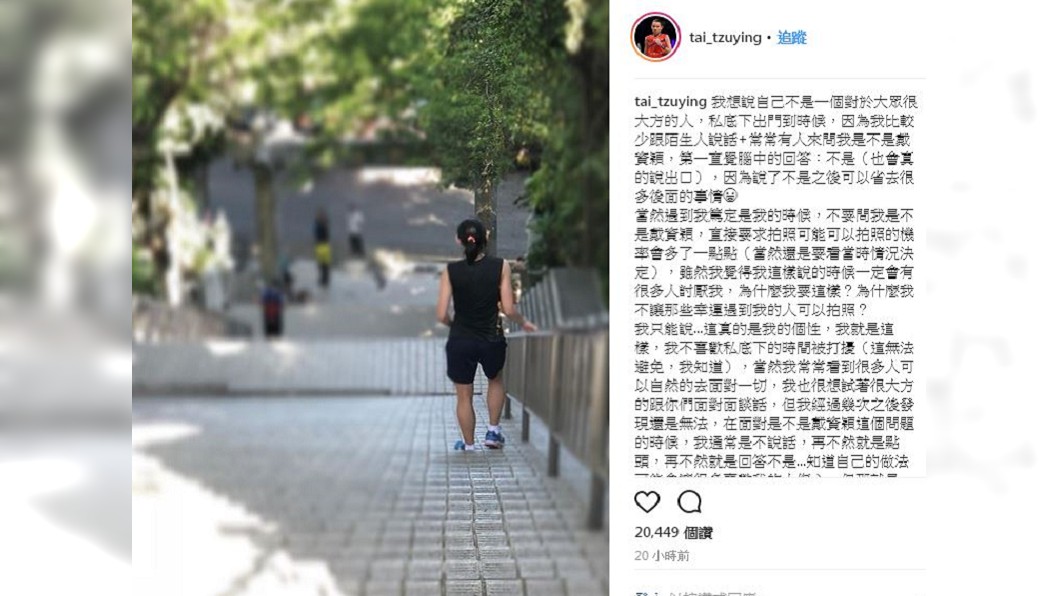 圖/戴資穎IG