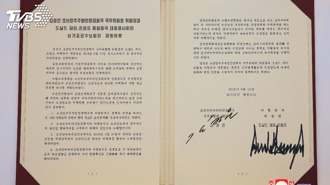 川普簽名看好膩 金正恩罕見簽名成亮點
