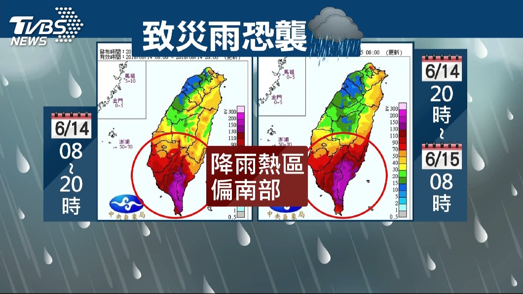 圖／TVBS