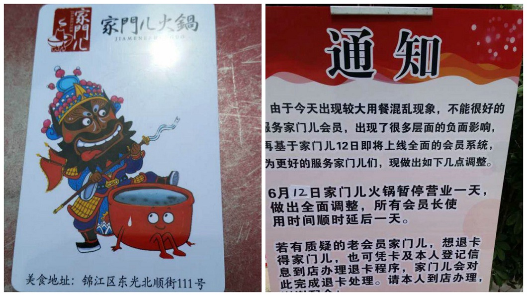辦會員免費吃1個月　火鍋店被吃垮11天就停業