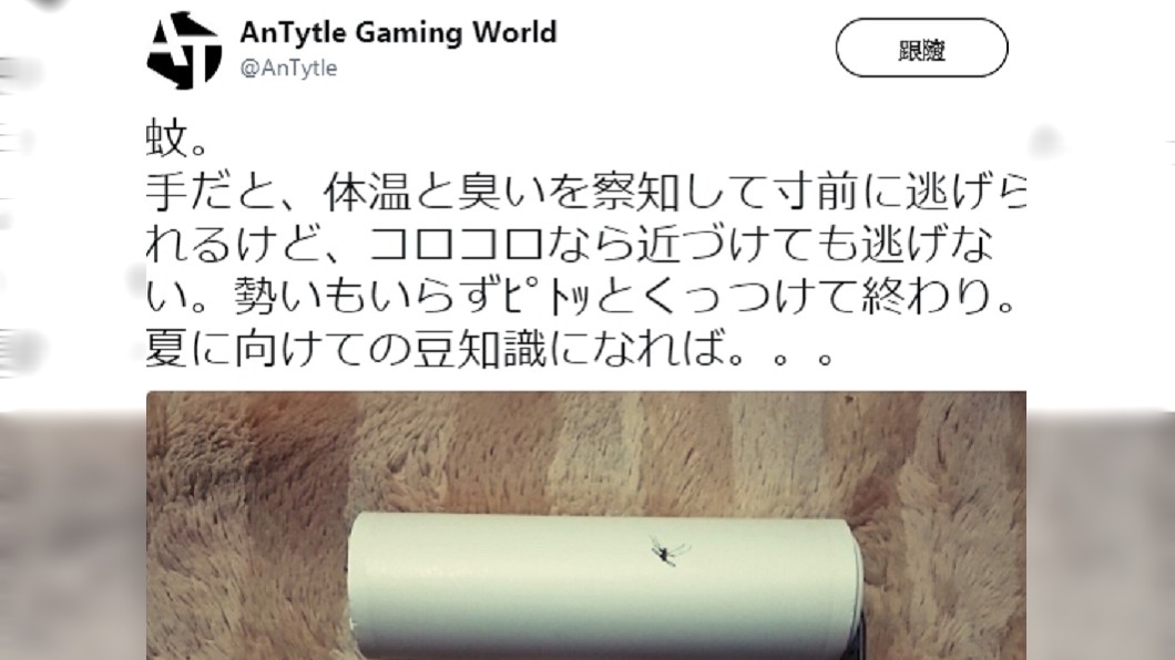 圖/翻攝自@AnTytle Twitter