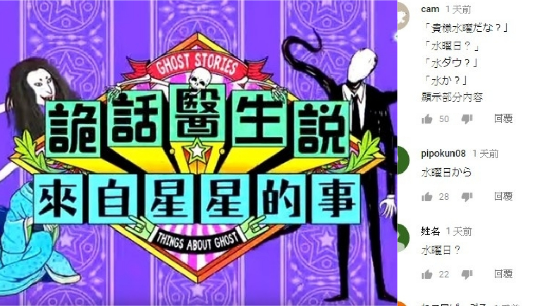圖／翻攝自YouTube截圖