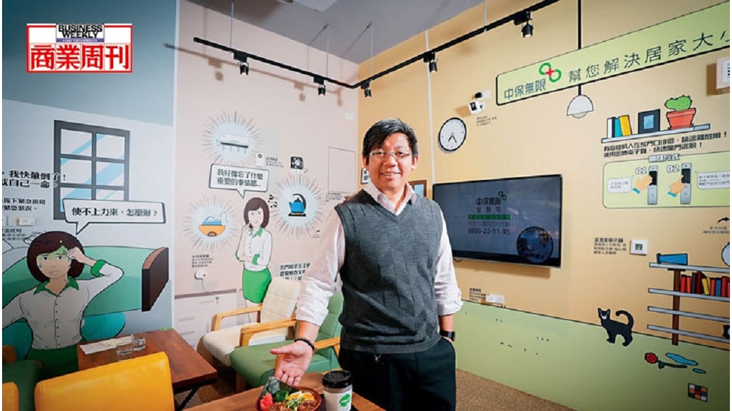 【商周】洗冷氣比保全賺? 中保轉型「萬能店」盤算