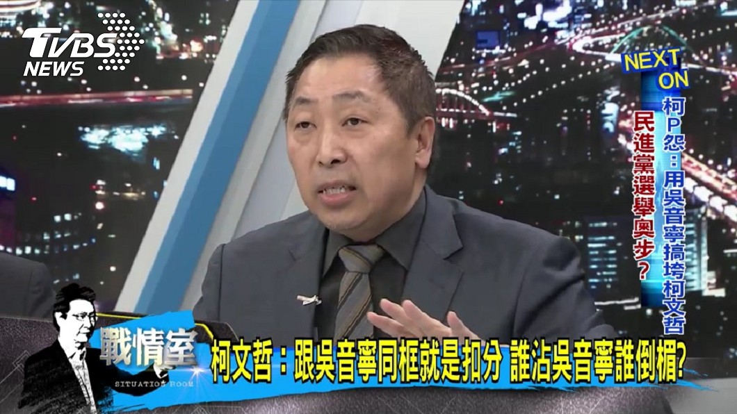 圖／TVBS