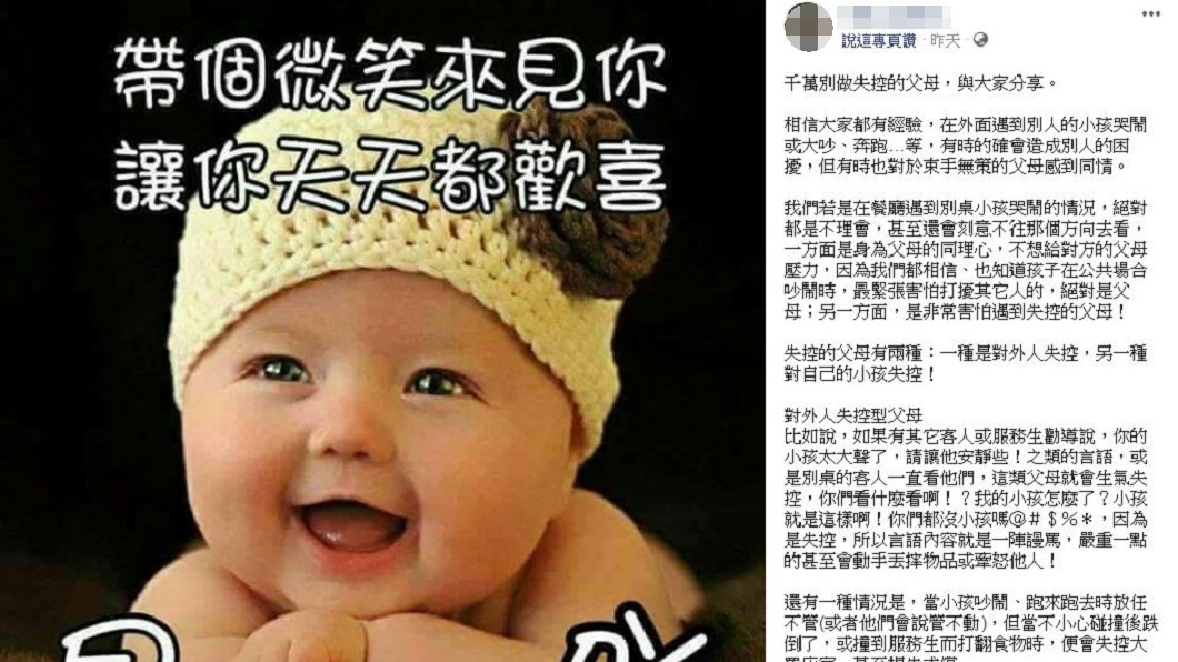 圖／翻攝臉書