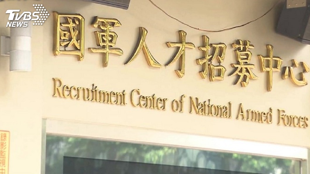 服役就業無縫接軌　今年研發替代役開放2000名