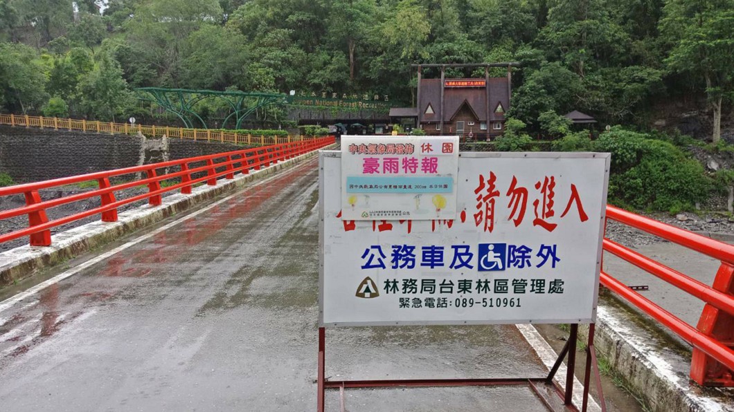 山區雨不停　知本及向陽森林遊樂區休園