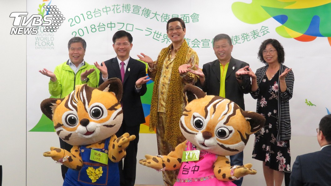 台中花博在東京宣傳 PIKO太郎表演特編曲