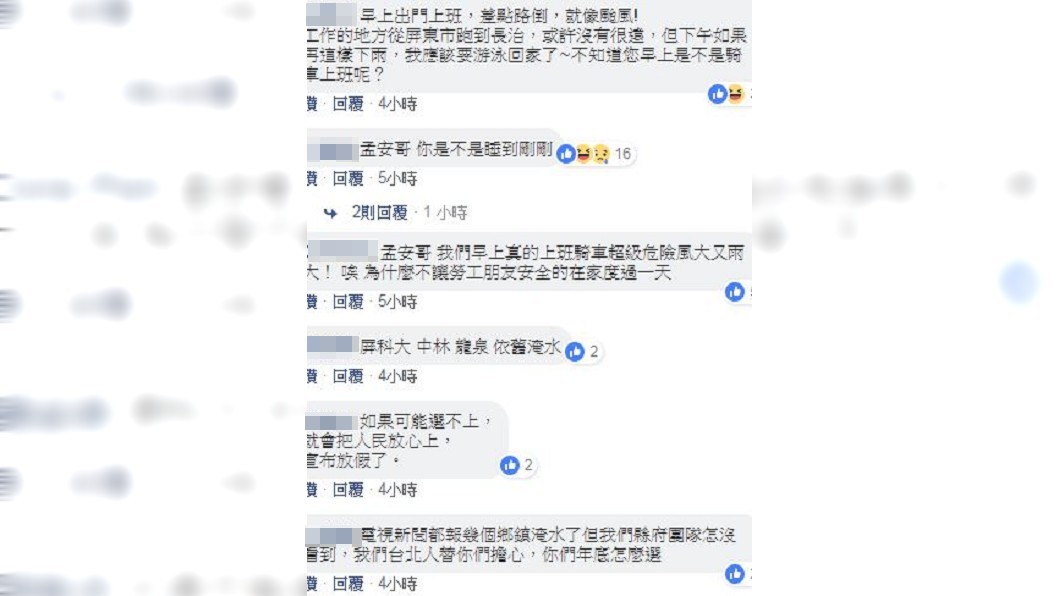 圖/翻攝自潘孟安臉書