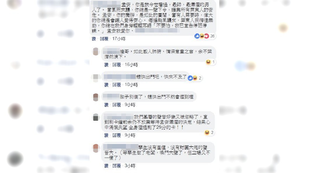 圖/翻攝自潘孟安臉書