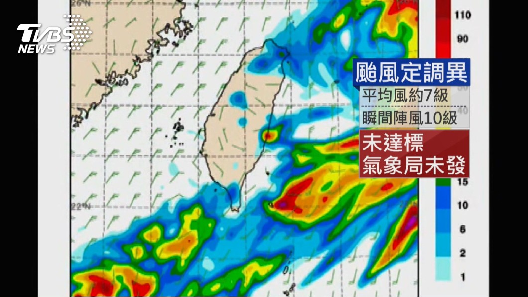 圖／TVBS